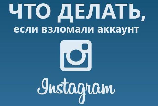 qué hacer si el hack de instagram