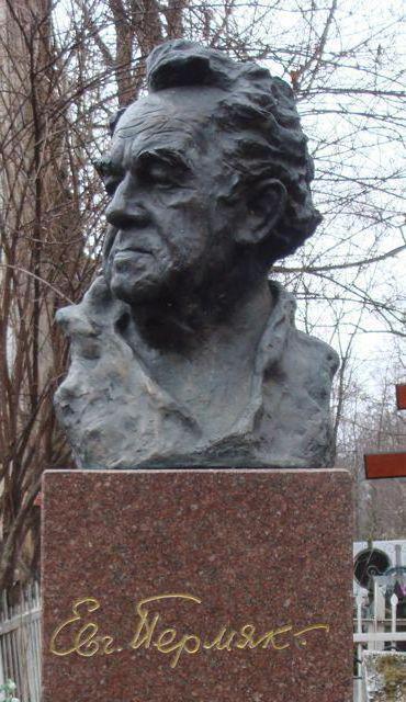 Eugene Permyakov biography