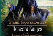 Коростышевская Таццяна: кнігі