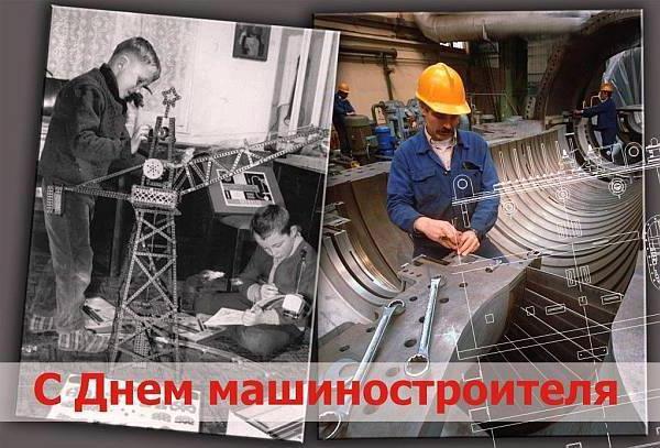 day of mechanical engineering in the Russian