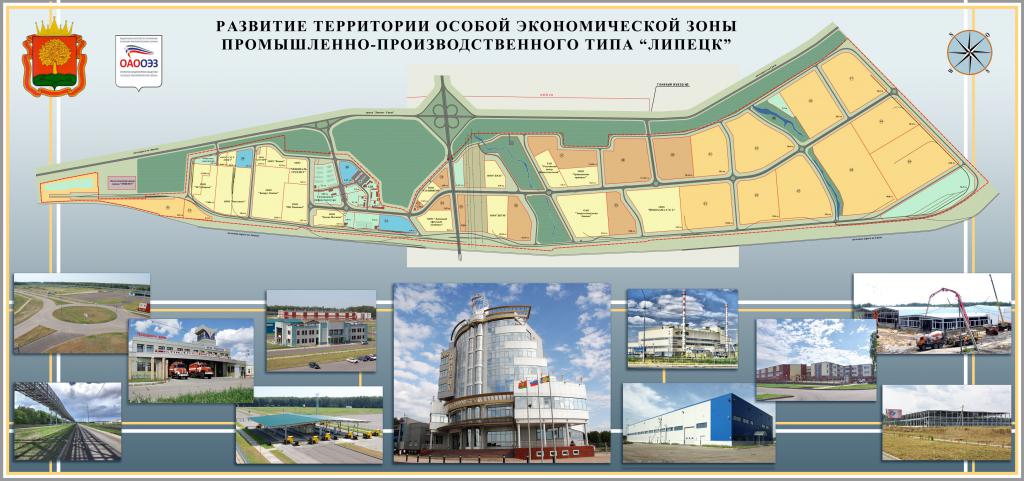 özel ekonomik bölgesi, lipetsk