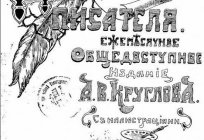 Аляксандр Круглоў: біяграфія і творчасць пісьменніка