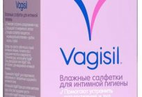 «Вагисил»: водгукі, інструкцыя, апісанне