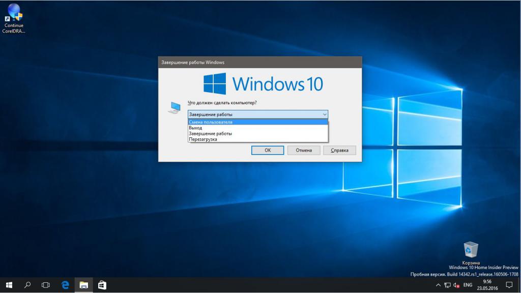 Сменя пайдаланушының Windows 10