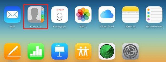how to save contacts from iPhone to computer using icloud