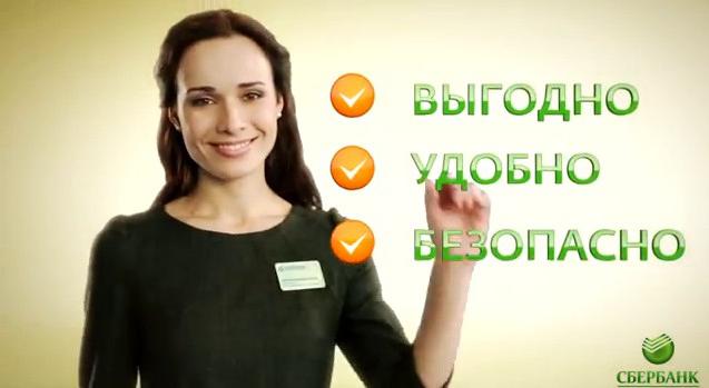 how to disable mobile Bank of Sberbank