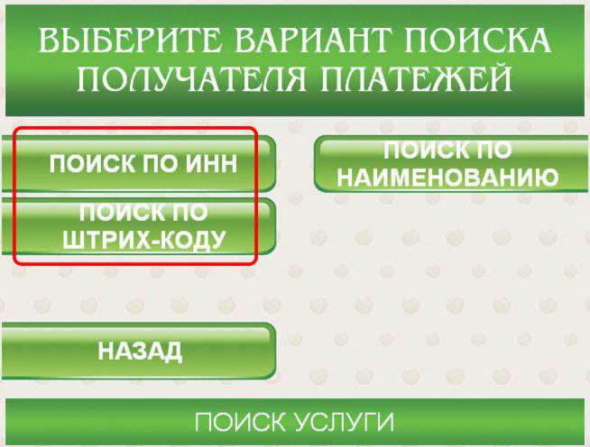 how to pay taxes through the terminal Sberbank cash
