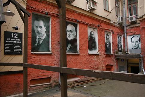 museu de história do gulag