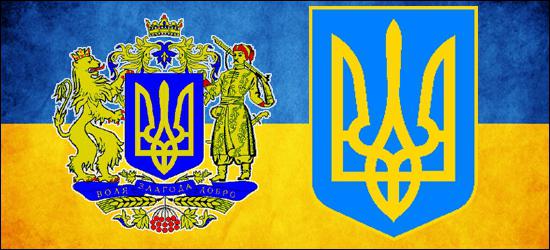 Ulusal kompozisyon Ukrayna alanlara