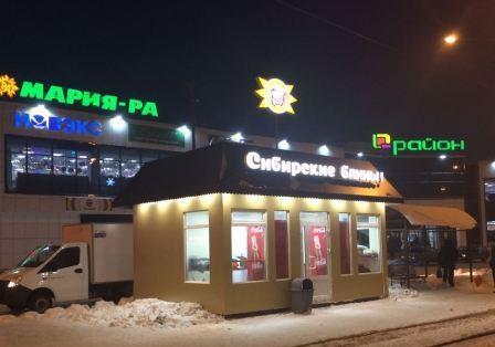 Café Tomsk
