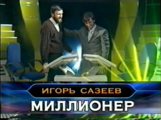 Igor Zaseev who wants to be a millionaire