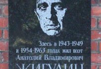 Жигулин anatoly vladimirovich: una breve biografía, fotos