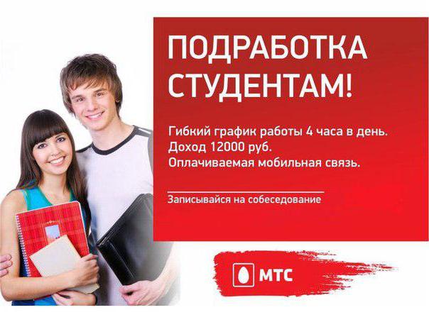 services of MTS