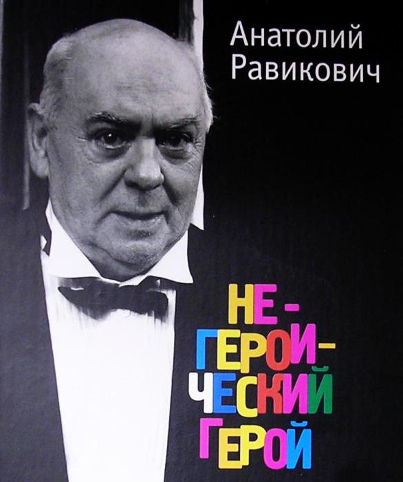 aktor anatolij равикович biografia