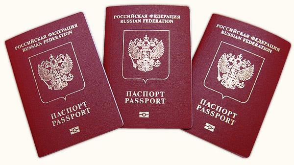 パスポートロシア連邦