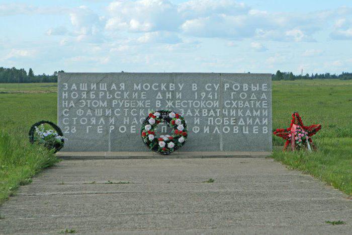 дубосеково memorial Anfahrt