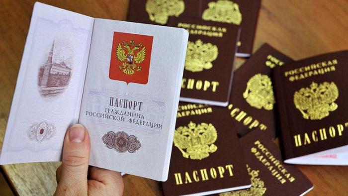 確認パスポートの信頼性FMS