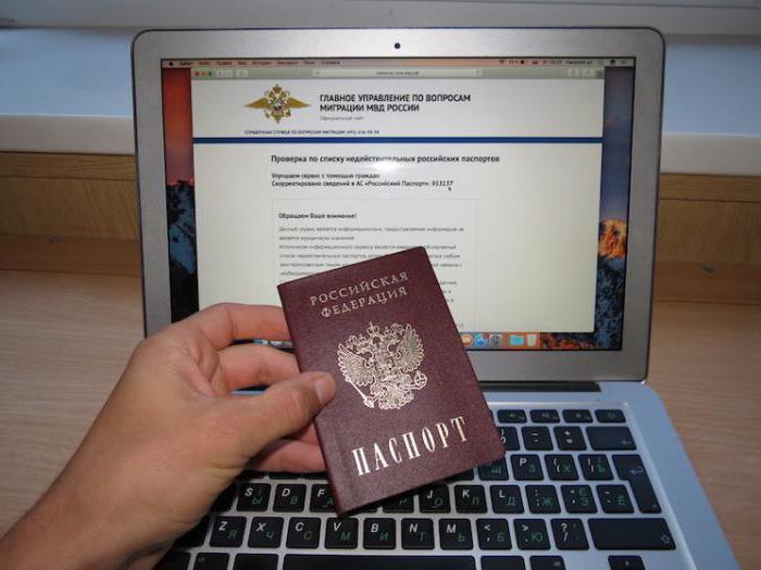 の認証を確認するにはパスポートでは、市民ロシア連邦