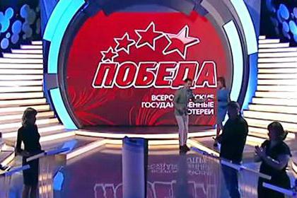 russische Lotterie der Sparkasse