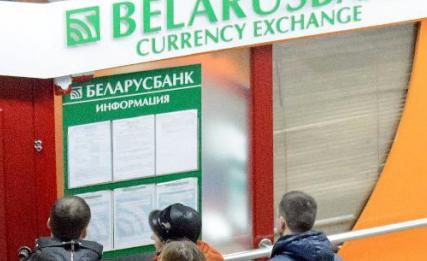 ААТ Беларуская валютна фондавая біржа