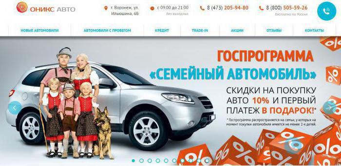 Onyx Autovermietung Voronezh Bewertungen