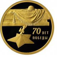 مجموعة من القطع النقدية 70 عاما من النصر