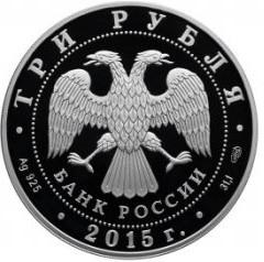  las monedas de rusia 70 años de la victoria 