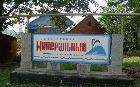 モスクワの療養所のミネラル