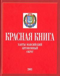the red book of Khanty-Mansi Autonomous