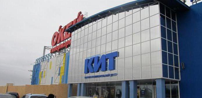 ショッピングセンター Orenburg