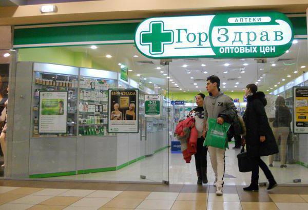 pharmacy gorzdrav availability