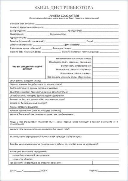 Antragsformular für die Zulassung zur Beschäftigung Probe