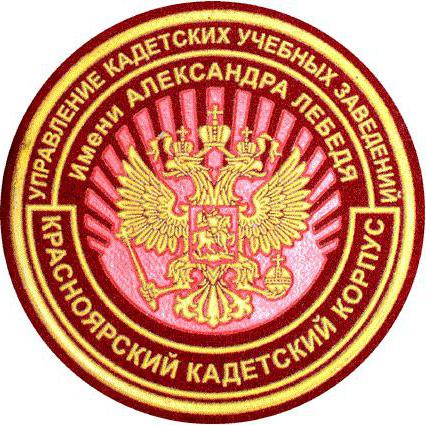 o corpo de cadetes em krasnoyarsk