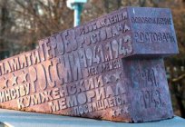 Кумженская grove (rostov-en-don): la descripción de la foto. El monumento a Кумженской arboleda