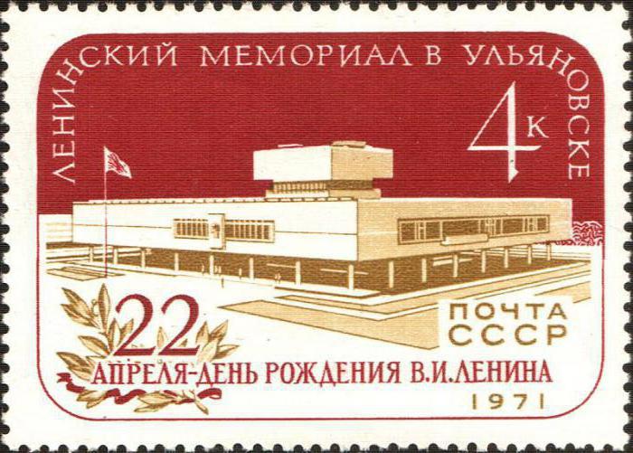 concert hall of the Lenin memorial Ulyanovsk