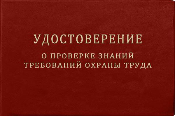 the validity period of the certificate on labor protection