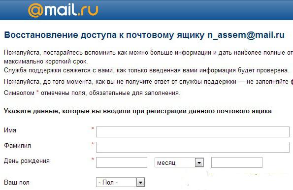тегін пошта mail ru