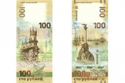 hundred-ruble banknote