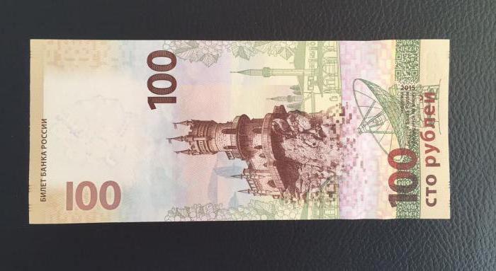 photo of hundred-ruble bills