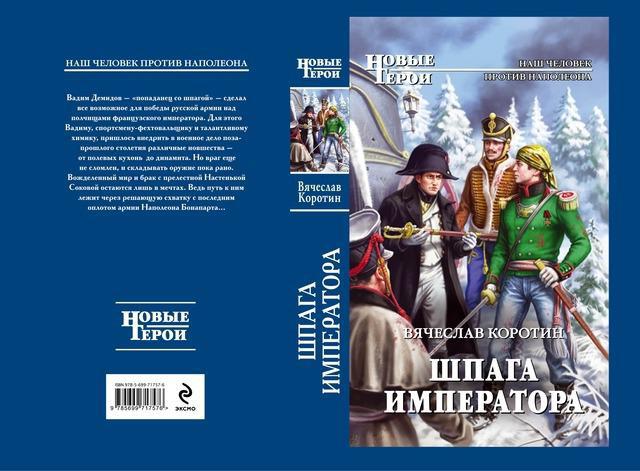 Korotin Vyacheslav Yurievich books