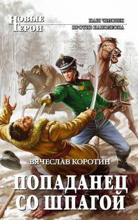 Korotin Vyacheslav books