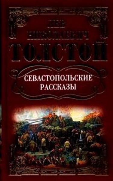 Tolstoi die Sewastopoler Erzählungen Analyse