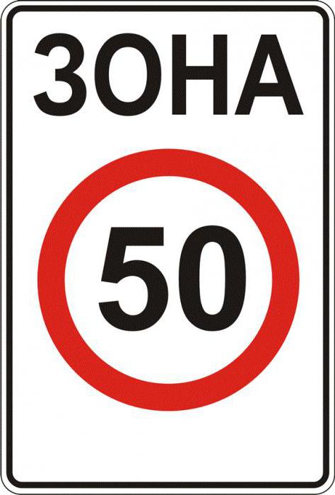 speed restriction sign