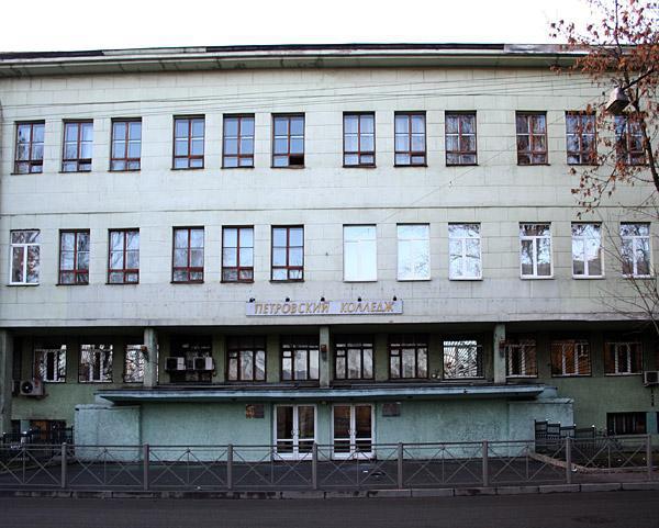 学校レビPetrovsky