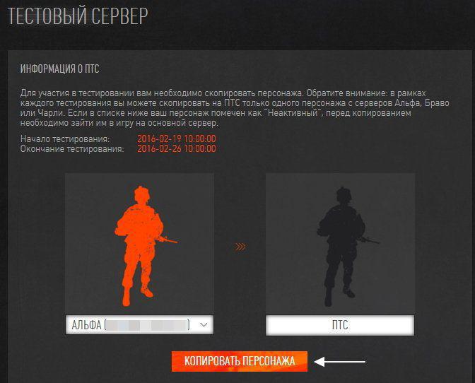 title Warface server to copy the character