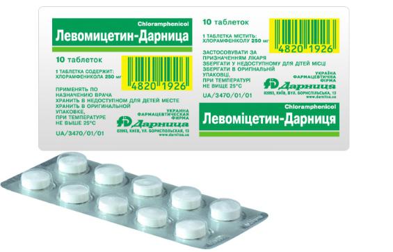 левоміцетин таблетки від циститу