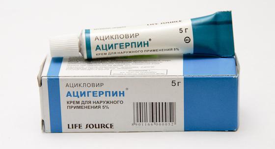 Acyclovir ointment analogs
