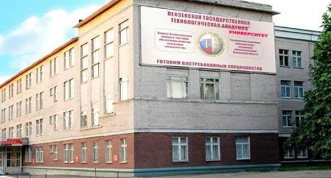 Universities of Penza state