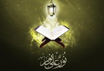 Коран - що таке? Структура та мова Письма