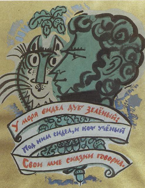 маврина tatiana a. de ilustrações para contos de pushkin